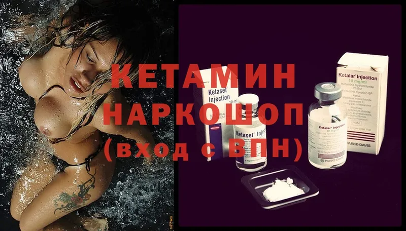 Кетамин ketamine  цены наркотик  Бутурлиновка 